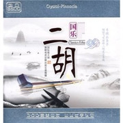 Erhu - Classics Erhu (3 Audio CDs) - (WY3C)