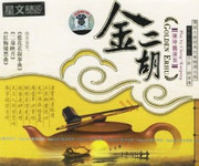 Golden Erhu - (WY3P)
