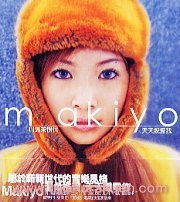 MAKIYO: Say Love Me Everyday (Taiwan Import) - (WY4R)