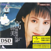 Malas Kao (Gao Sheng-mei) - Forever Yours Vol 1 - (WY4Y)