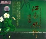 Chinese Jiangnan Folk Music (Jiangnan sizhu - Orchestra) - Songs of Joy - (WY5U)