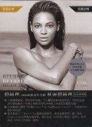 Beyonce Kowles: I Am... Sasha Fierce - (WY8X)