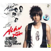 Alan Kuo: Welcome to My World - (WYBK)