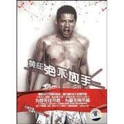 Huang Zheng: Never let go - (WYCV)