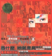 Sammi Cheng: Mi Century (2 CDs) (Taiwan Import) - (WYHT)