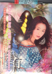 Ruby Lin Xinru: Possess (Taiwan Import) - (WYL2)
