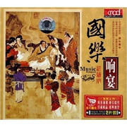 Music Feast (2CD Collector's Edition) [suite] - (WYMW)