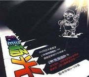 Yang Guang: I Am Yang Guang  我是杨光(DVD+CD) 套装  - (WYPR)