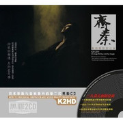Chyi Chin: My Song to Accompany You for the Night (2 CDs) - (WYQK)