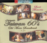 Taiwan 60's Old Movie Soundtrack Vol. 3 (2 CDs) (Taiwan Import) - (WYVE)