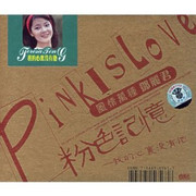 Teresa Teng: Pink Love - He is not in My Heart - (WYYL)