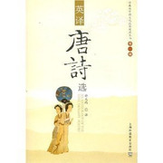 An Anthology of the Tang Dynasty Poetry - (WF3V)