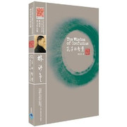 The Wisdom of Confucius (by Lin Yutang) - (WF4X)