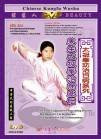 Series of Taijiquan for Preventing Diseases ???The Basic for Curing Disease of Taijiquan for Life Enhancement - (WT06)