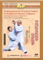 Pushing-hands for Practical Combat in Traditional Zhaobao Taijiquan - (WT0P)