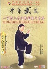 108 Traditional Round Routines - Wu-style Taijiquan Series (3 DVDs) - (WT1K)