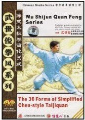 The 36 Forms of Simplified Chen-style Taijiquan - Wu Shijun Quan Feng Series - (WT2C)