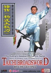 Brief Introduction to Yang-style Taichi Broadsword by Chu Guiting (2 DVDs) - (WT36)