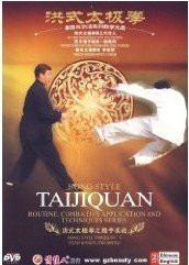 Hong-stye Taijiquan -  Push Hands(Tui Shou) - Hong-style Taijiquan Routine, Combative Application and Techniques Series - (WT3G)