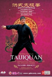 Hong-style Taijiquan Routine I (second part) - Hong-style Taijiquan Routine, Combative Application and Techniques Series (2 DVDs) - (WT56)