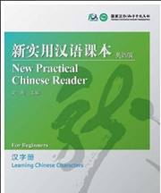 New Practical Chinese Reader (for Beginners) - Learning Chinese Characters - (WL97) New Practical Chinese Reader (for Beginners) - Learning Chinese Characters - (WL97)