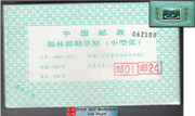 China Stamps - 1998-16M Scott 2879 Xilinguole Grassland S/S - Factory sealed original pack of 100 - (9287P)