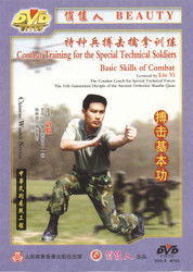 Basic Skills of Combat (WMAC)