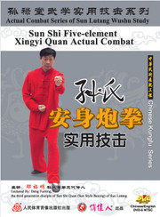 Sun-style An Shen Pao Quan (WMD2)