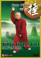 Series of Xinyi Liuhe Fist-Four Fists [DVD] - (WM5X)