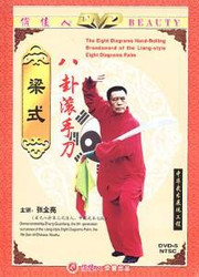 The Eight Diagrams (Bagua) Hand-Rolling Broadsword of the Liang-style Eight D... - (WM7N)