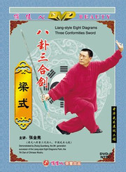 Liang-style Eight Diagrams (Bagua) Three Conformities Sword [DVD] - (WM8H)