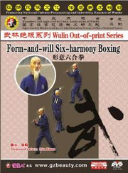 Form-and-will Six-harmony Boxing [DVD] (2008) Xuan, Lin - (WM8N)