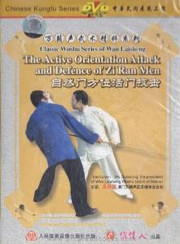 The Active Orientation Attack and Defense of Zi Ran Men [DVD] (2008) WuSun, X... - (WMCN)