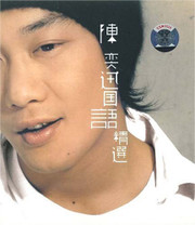 Eason Chan - Collections [Audio CD] Eason Chan - (WW89)