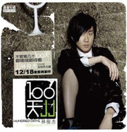 JJ Lin (Lin Junjie): Hundred Days [Audio CD] JJ Lin (Lin Junjie) - (WWXP)