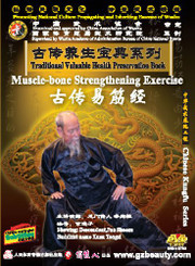 Muscle-bone Strengthening Exercise [DVD] (2008) Shaozu, Pan - (WMC0)
