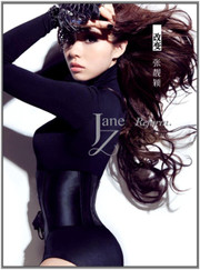 Jane Zhang: Reform (WYUY)