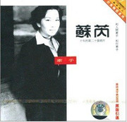 Su Rui (Julie Su): Holding Hands (WWMG)