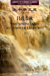 The Spring and Autumn Annals of Lu Buwei - 3 Vols - (WF37)