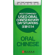 Most Commonly Used Oral Chinese in Every Day Situations - Paperback (WL15)
