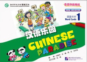 Chinese Paradise (2nd Edition) Word Cards 1 (WL3L)
