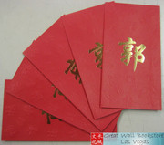 Chinese Red Envelope with Your Family Surname 百家姓紅包 "GUO 郭" (gold embossing envelope size: 3.15" x 6.15" ) pack of 5 red envelopes (WX3B)
