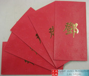 Chinese Red Envelope with Your Family Surname 百家姓紅包 "DENG 鄧" (gold embossing envelope size: 3.15" x 6.15" ) pack of 5 red envelopes (WX2Q)