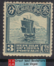 China Stamps - 1913 , Scott 205,  Junk (London Printing) - MH, F-VF - (9C0G6)