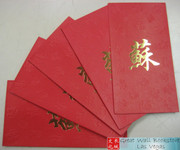Chinese Red Envelope with Your Family Surname 百家姓紅包 "SU 蘇" (gold embossing envelope size: 3.15" x 6.15" ) pack of 5 red envelopes (WXC8)