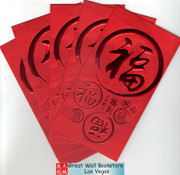Chinese Red Envelope with Chinese character "Prosperity" used on all occasion (with gold embossing envelope size: 3.25" x 6.9" ) pack of 5 red envelopes (WX6K)