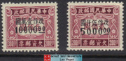 China Stamps - 1948 , Sc J106, J107 , Type of 1945 Redrawn Surcharged with New Value in Black - OG, MNH, F-VF - (9C0GM)