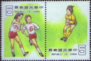 Taiwan Stamps : 1981 TW S176 Scott 2260-1 Sports Stamps, MNH, F-VF (9T04Y)