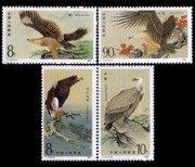 China Stamps - 1987 , T114 , Scott 2078-81 The Birds of Prey, MNH, F-VF (92078)