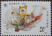 China Stamps - 1986, J110 , Scott 1982 International Youth Year 1985, MNH, F-VF (91982)